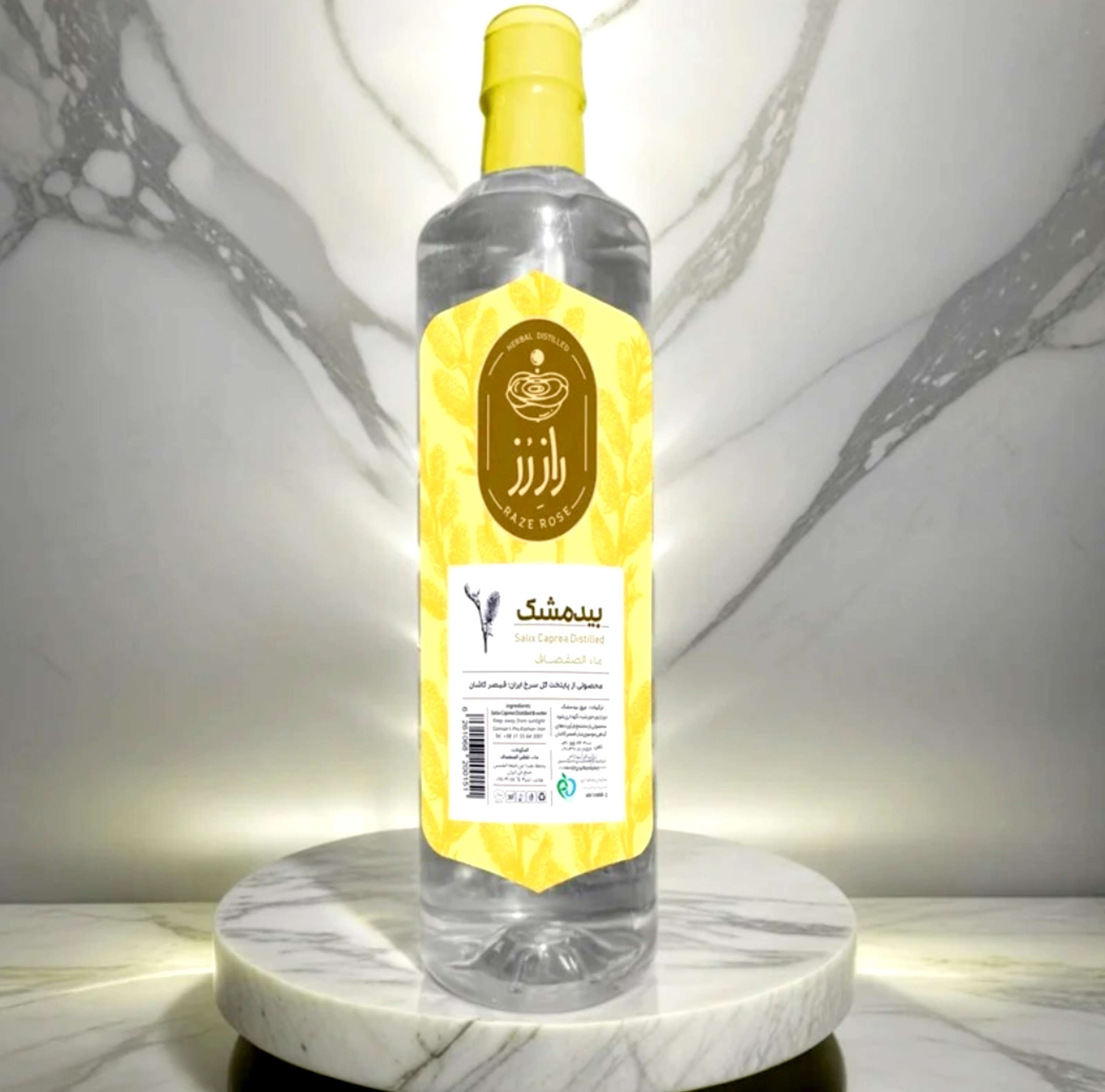 عرقیجات معطر 